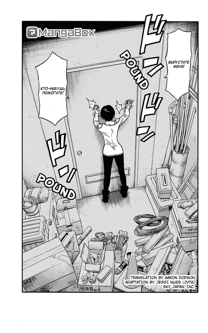 Манга Зеленые миры - Глава 46 Страница 2