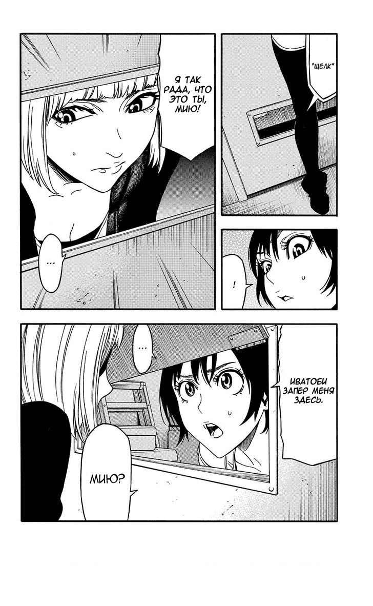 Манга Зеленые миры - Глава 46 Страница 3