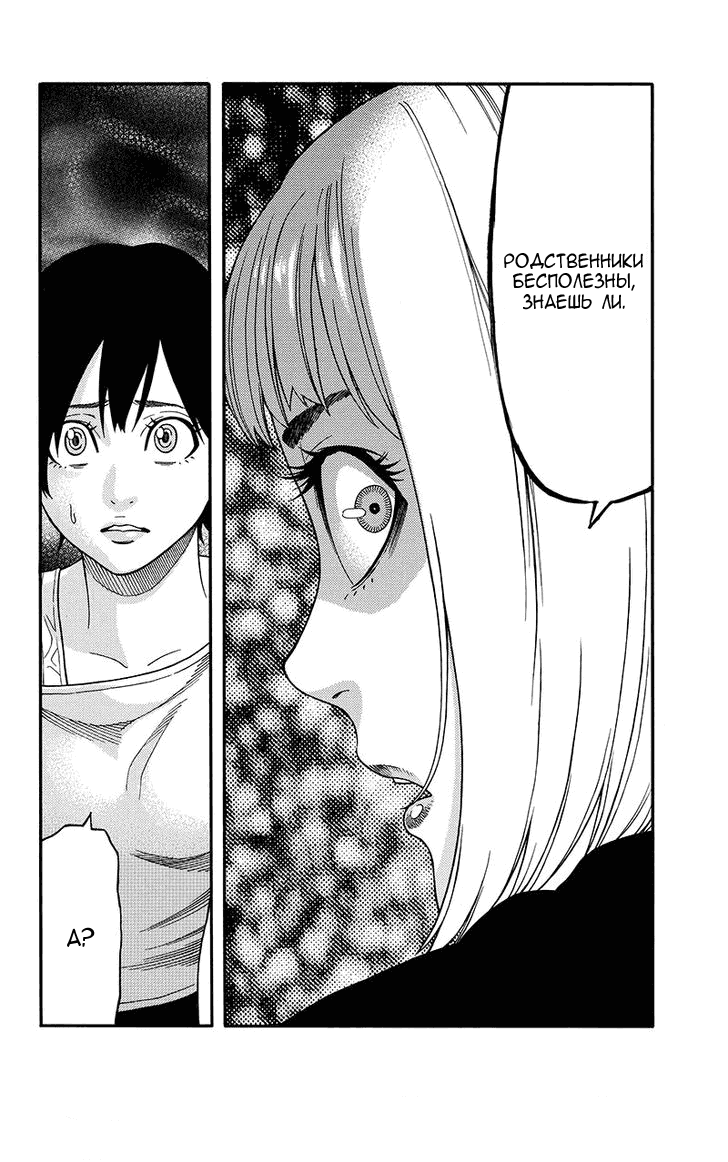 Манга Зеленые миры - Глава 46 Страница 7