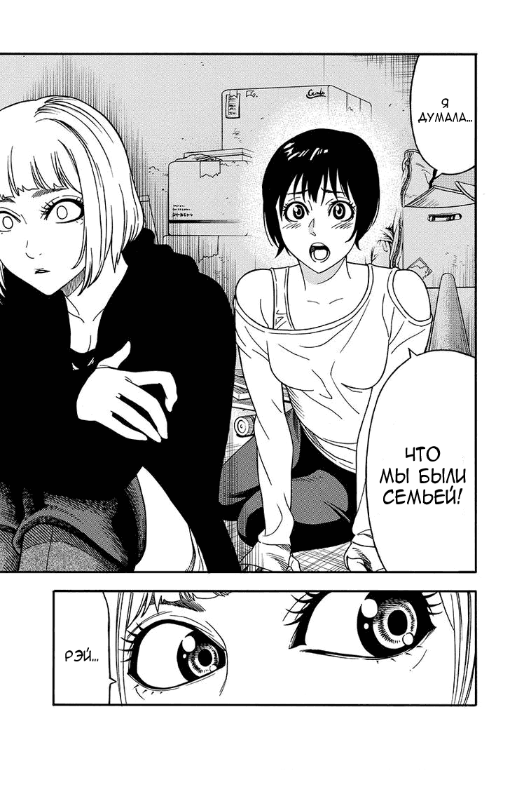 Манга Зеленые миры - Глава 46 Страница 6