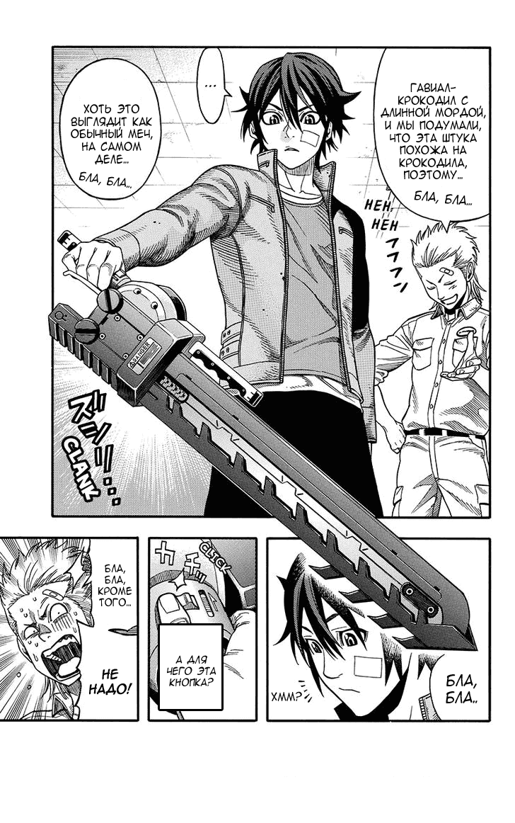 Манга Зеленые миры - Глава 46 Страница 10