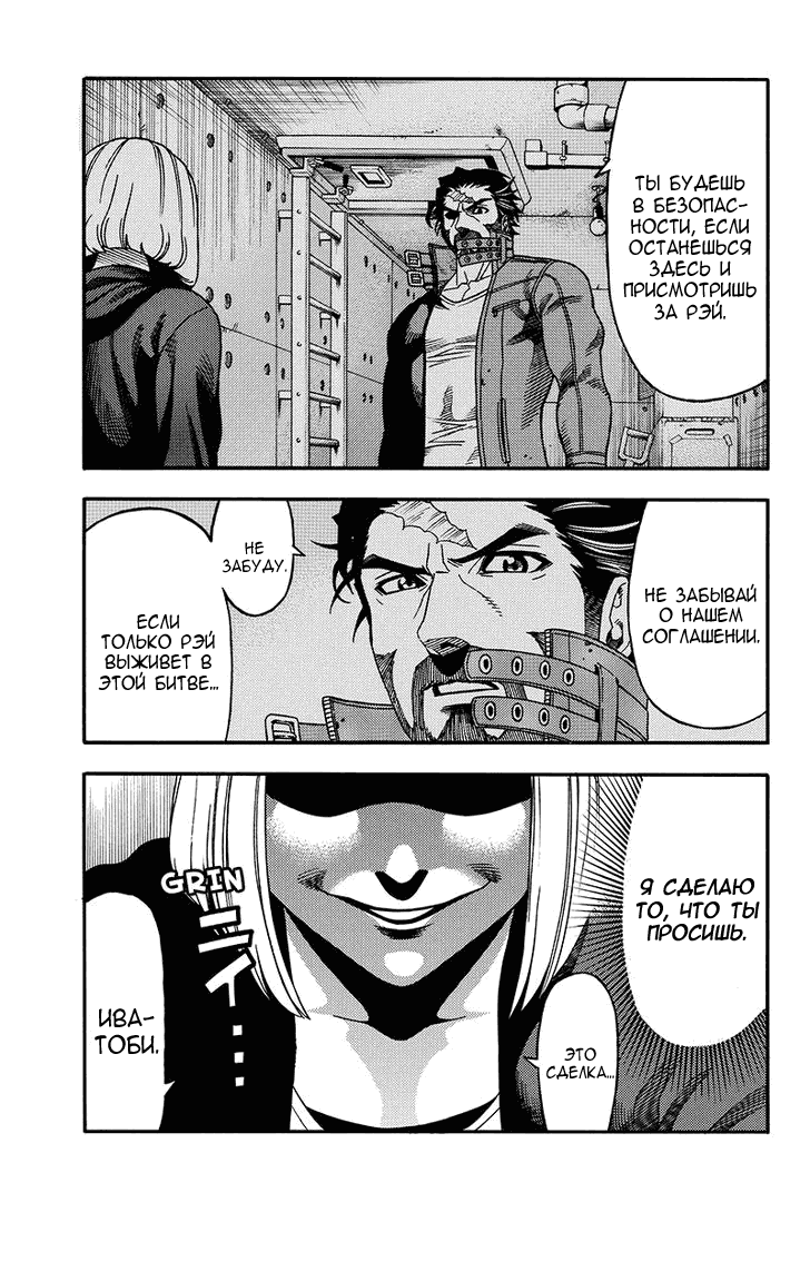 Манга Зеленые миры - Глава 46 Страница 8