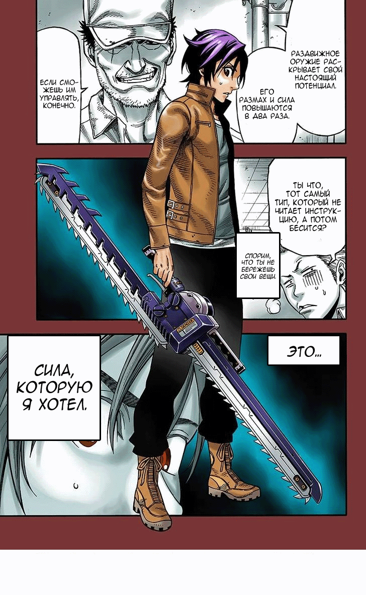 Манга Зеленые миры - Глава 46 Страница 12