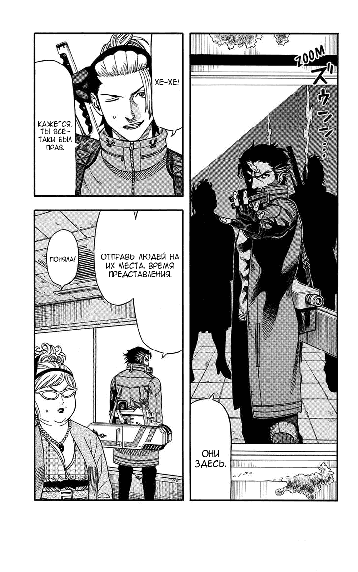 Манга Зеленые миры - Глава 46 Страница 14