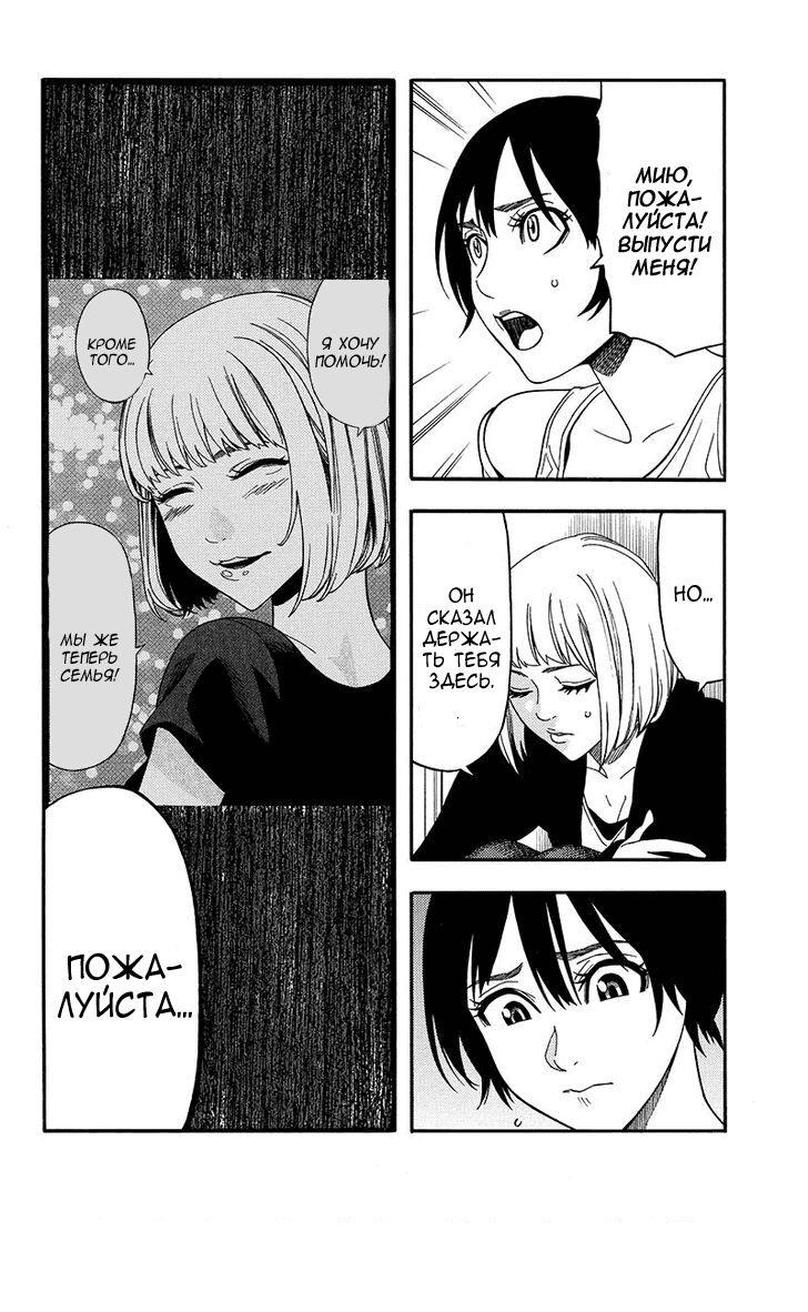 Манга Зеленые миры - Глава 46 Страница 5