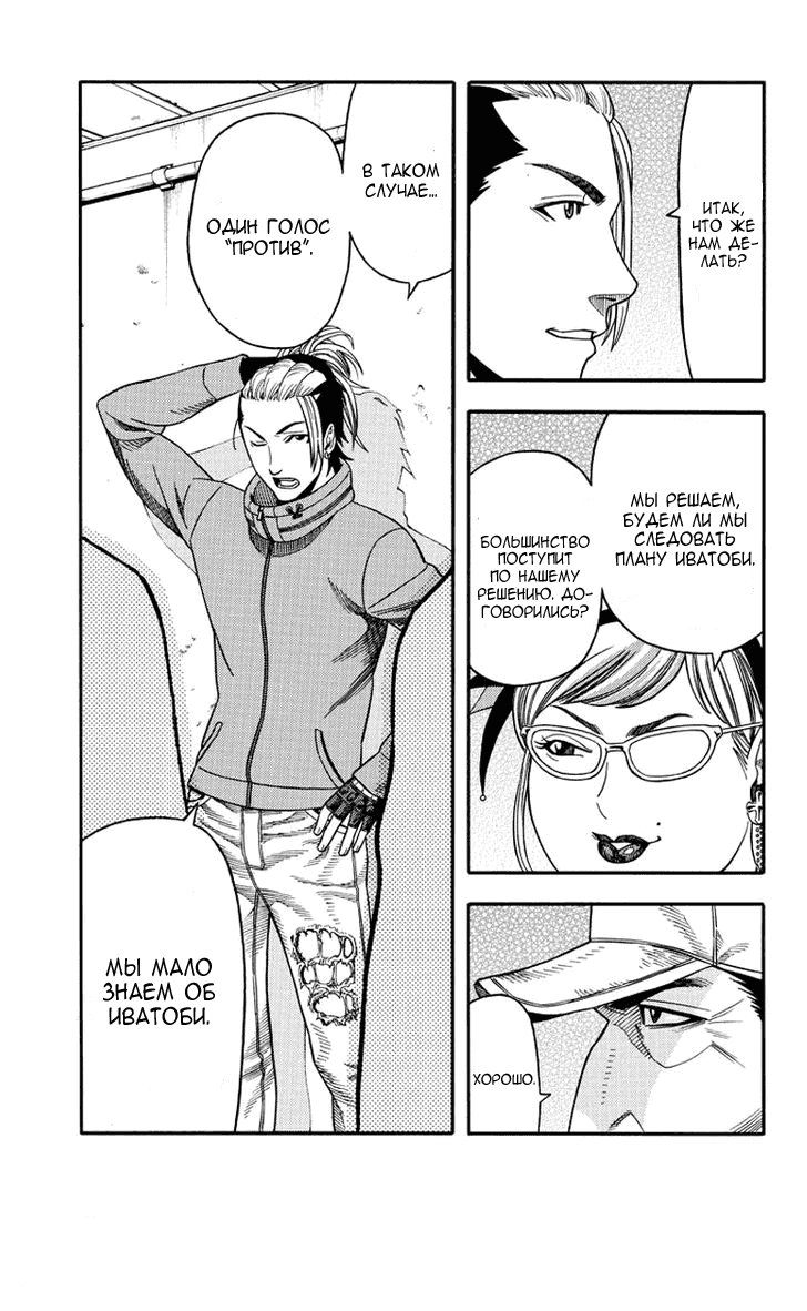 Манга Зеленые миры - Глава 45 Страница 6