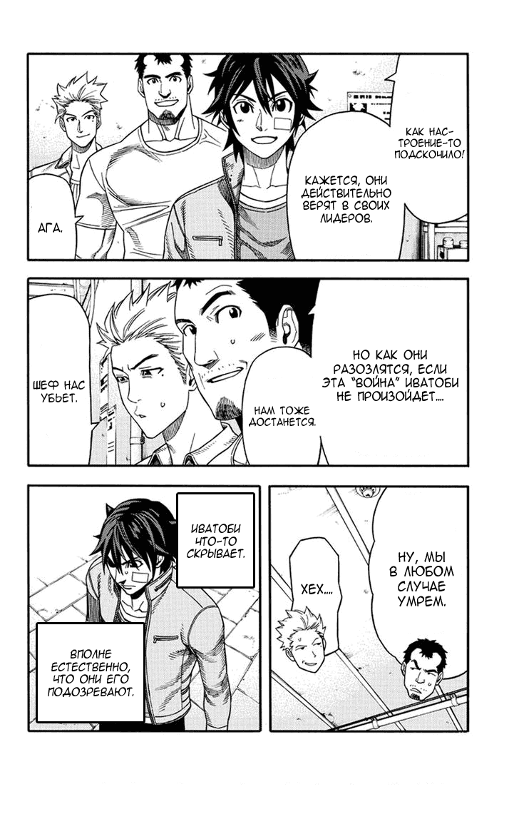 Манга Зеленые миры - Глава 45 Страница 11