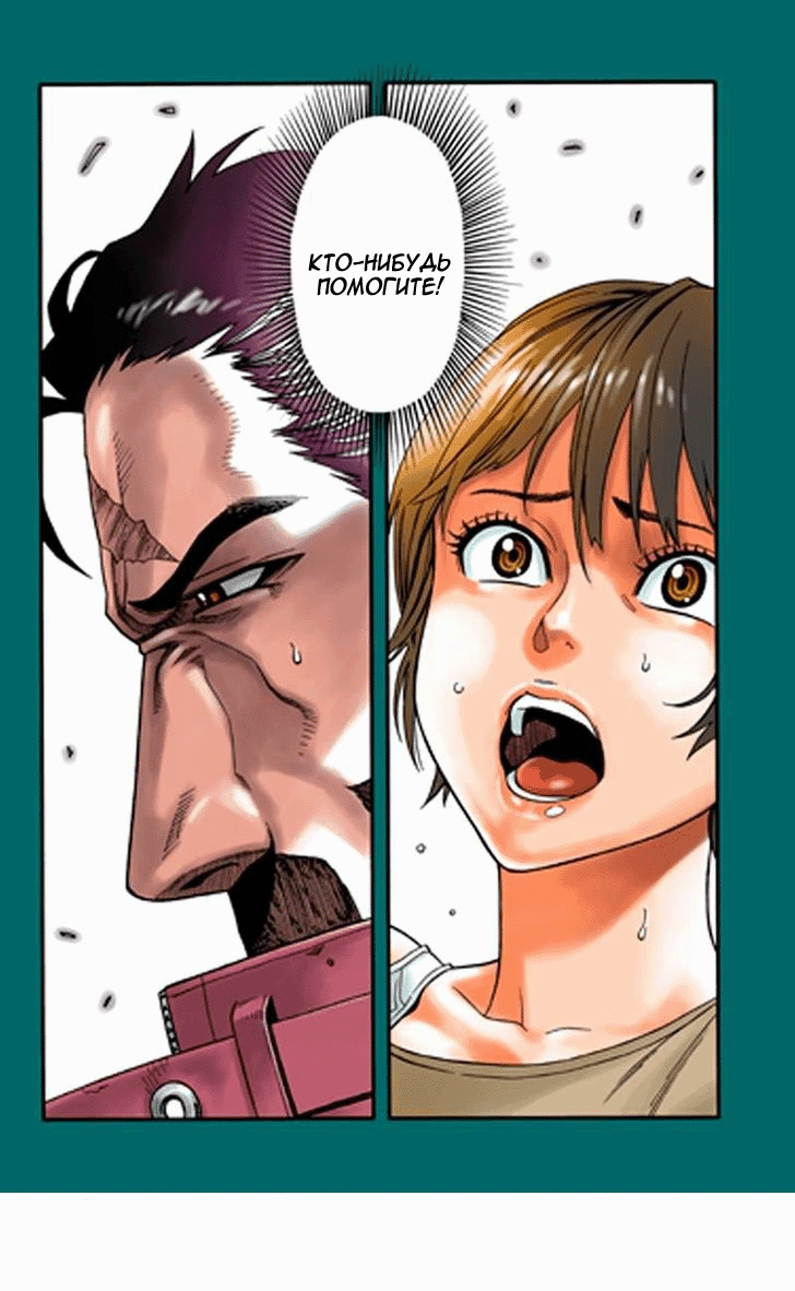 Манга Зеленые миры - Глава 45 Страница 15