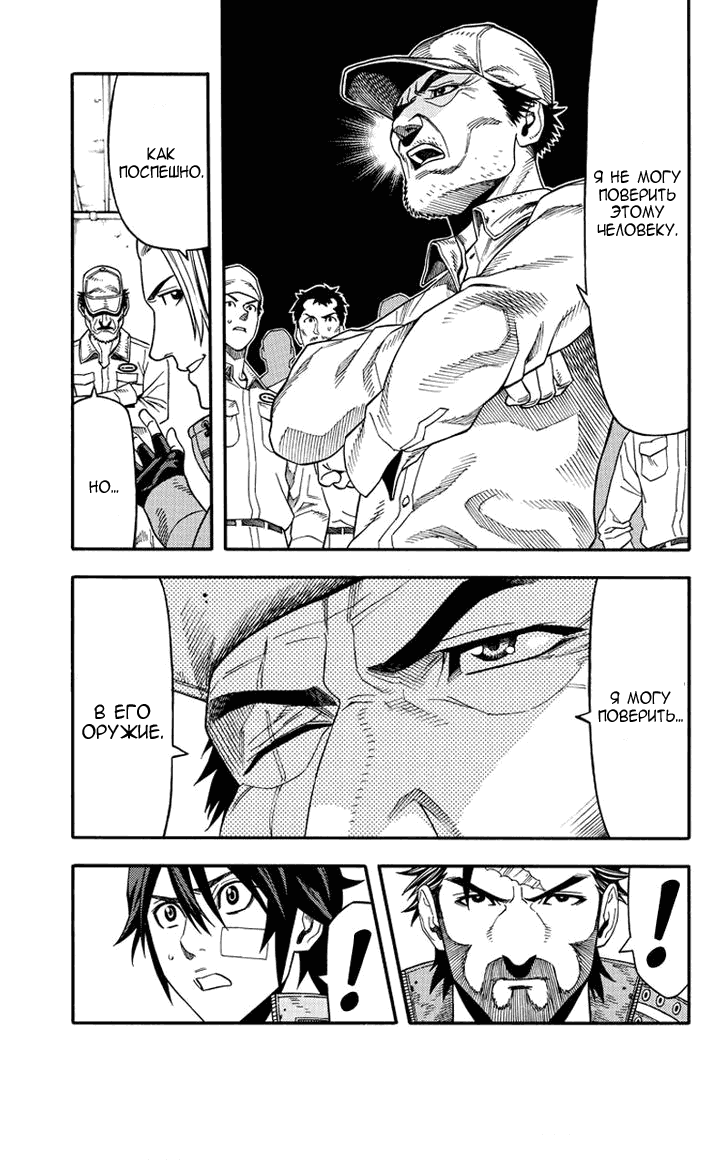 Манга Зеленые миры - Глава 45 Страница 8
