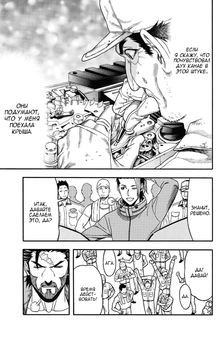 Манга Зеленые миры - Глава 45 Страница 10