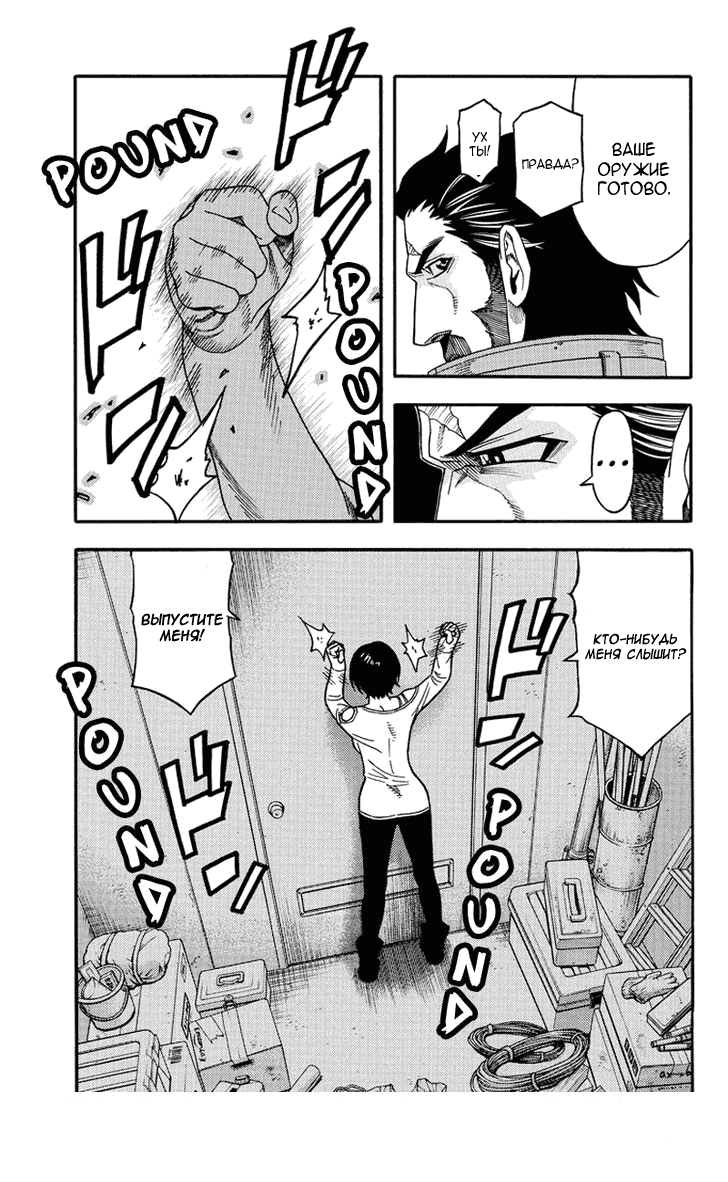 Манга Зеленые миры - Глава 45 Страница 14