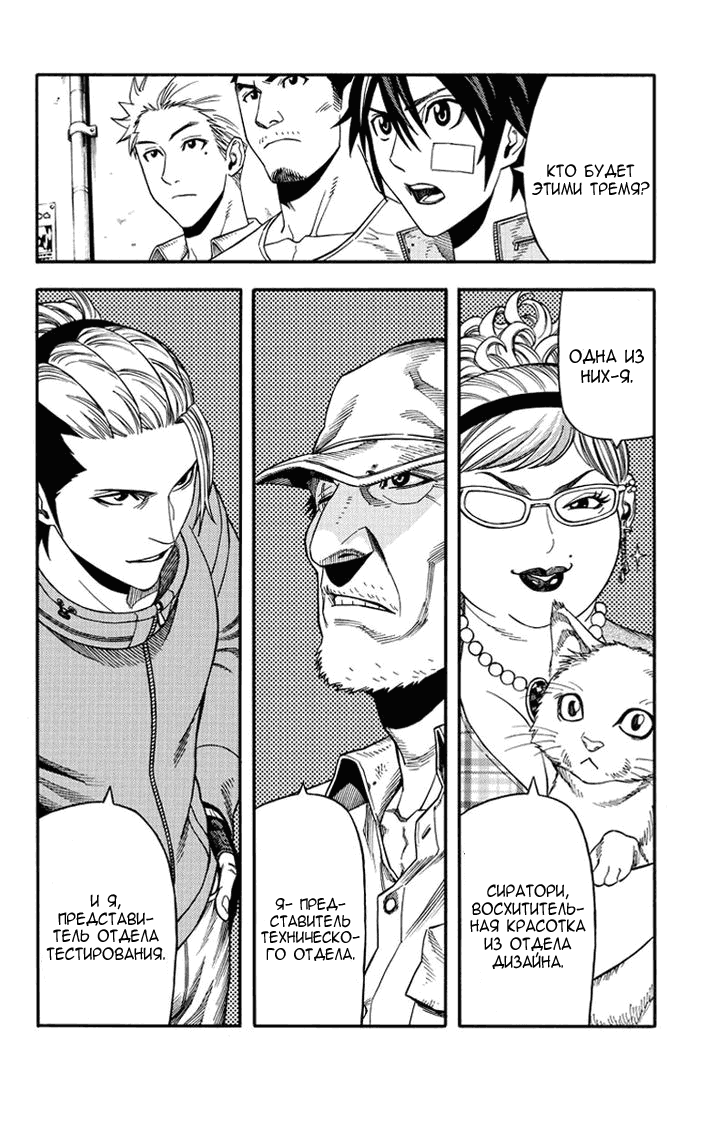 Манга Зеленые миры - Глава 45 Страница 5