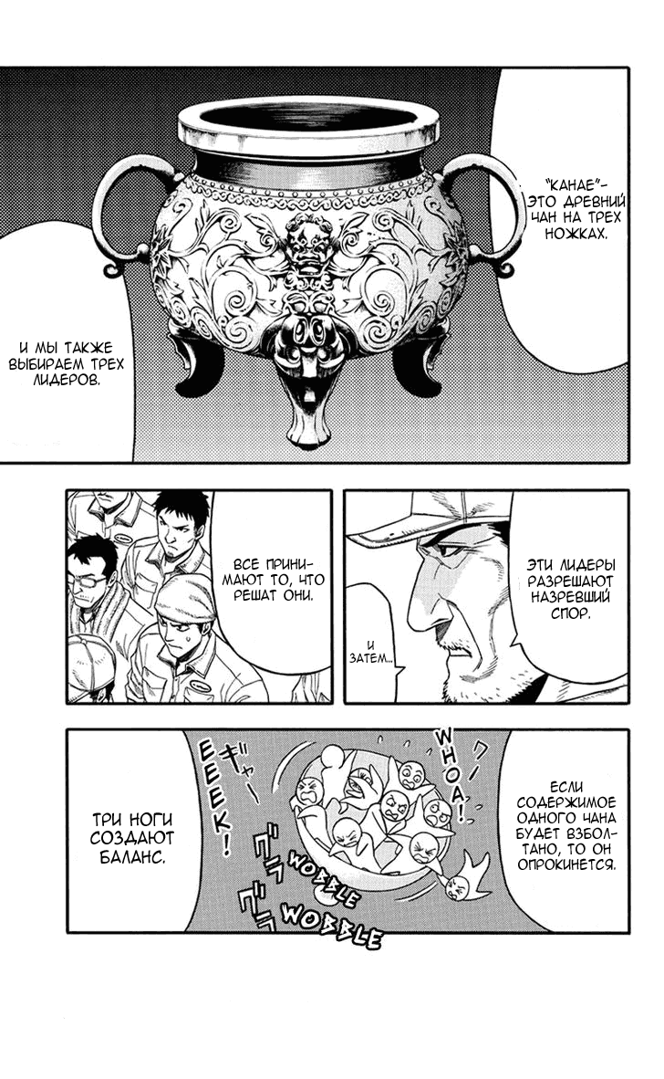 Манга Зеленые миры - Глава 45 Страница 4