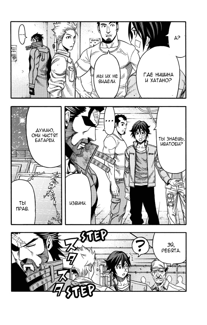 Манга Зеленые миры - Глава 45 Страница 13