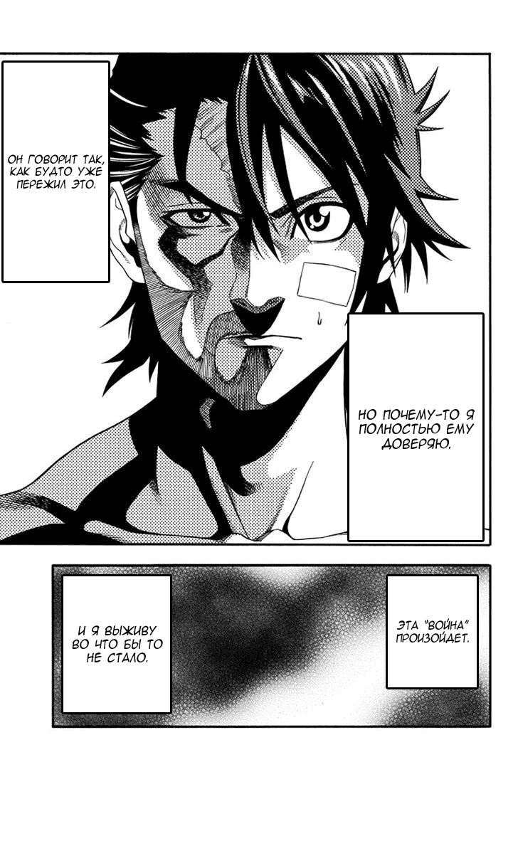 Манга Зеленые миры - Глава 45 Страница 12