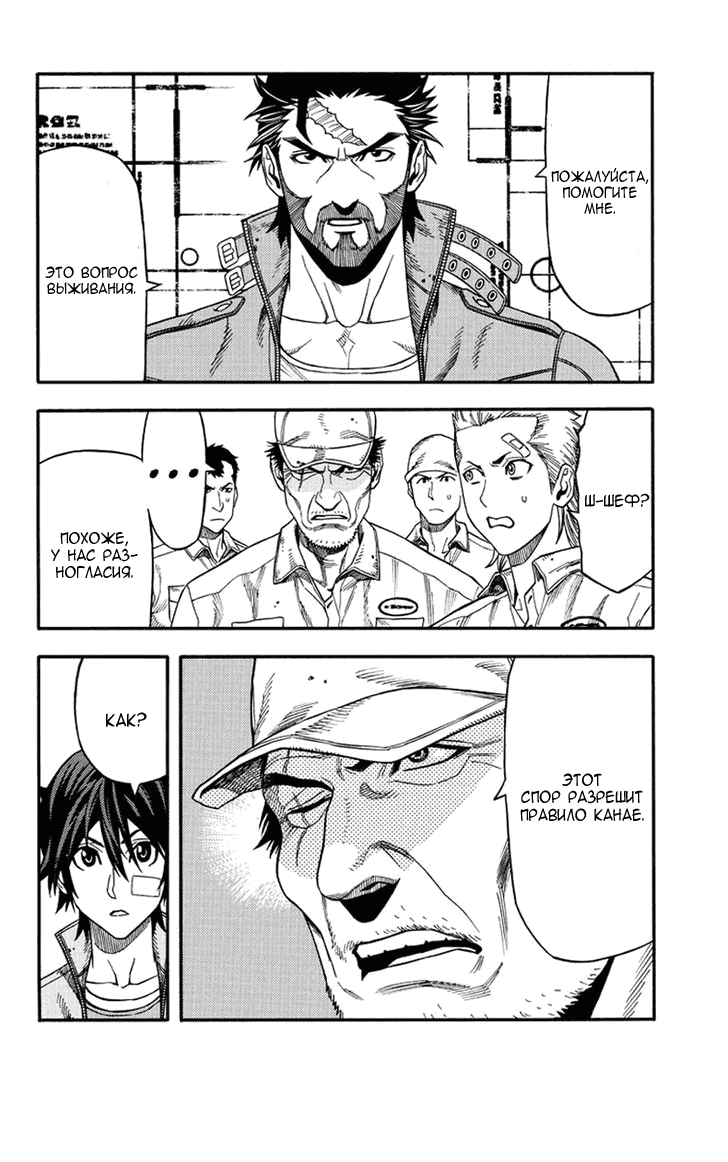 Манга Зеленые миры - Глава 45 Страница 3