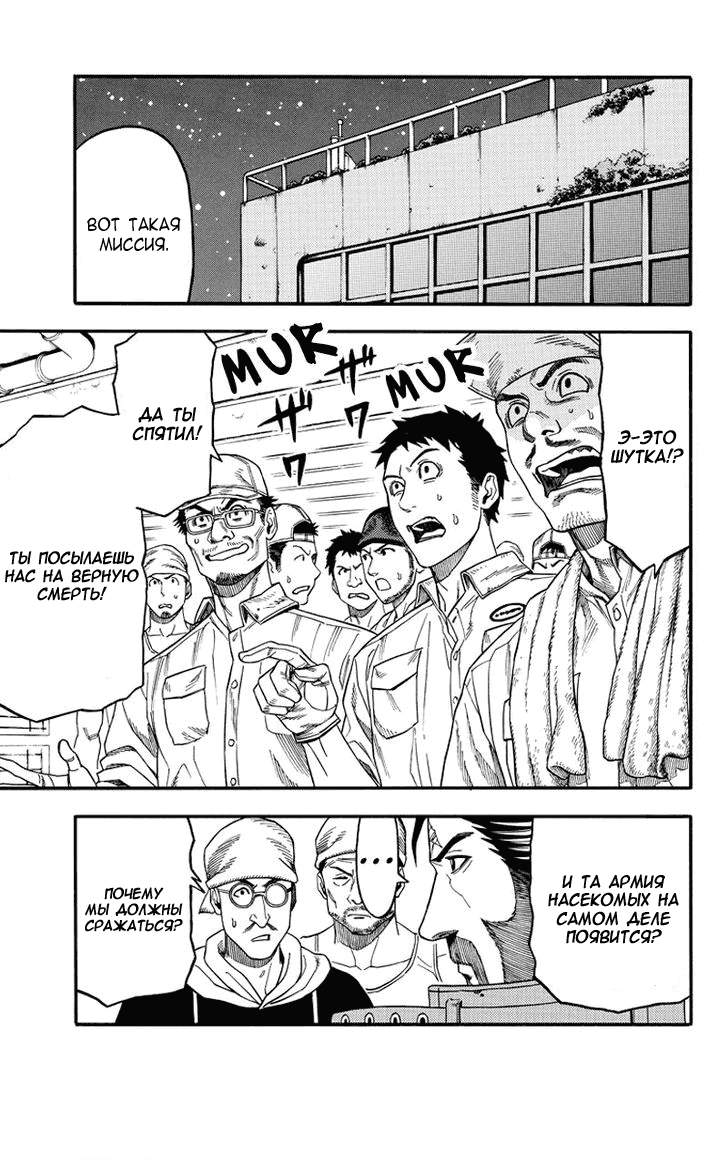 Манга Зеленые миры - Глава 45 Страница 2