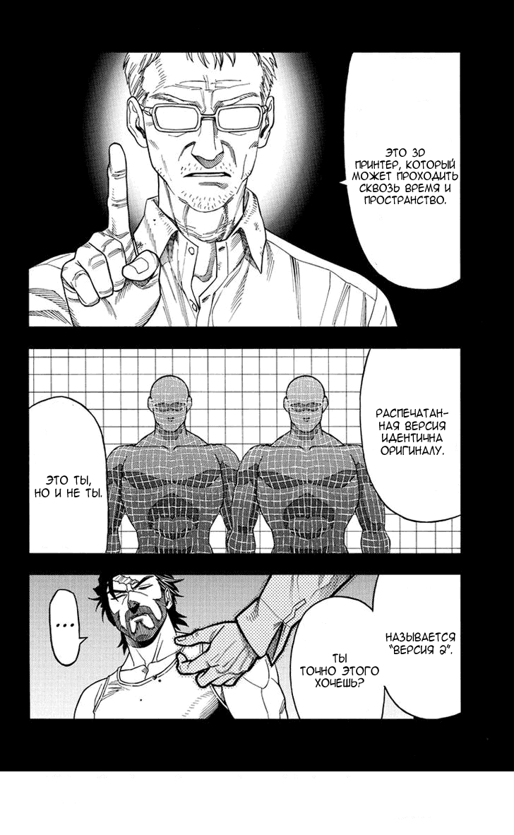 Манга Зеленые миры - Глава 44 Страница 6