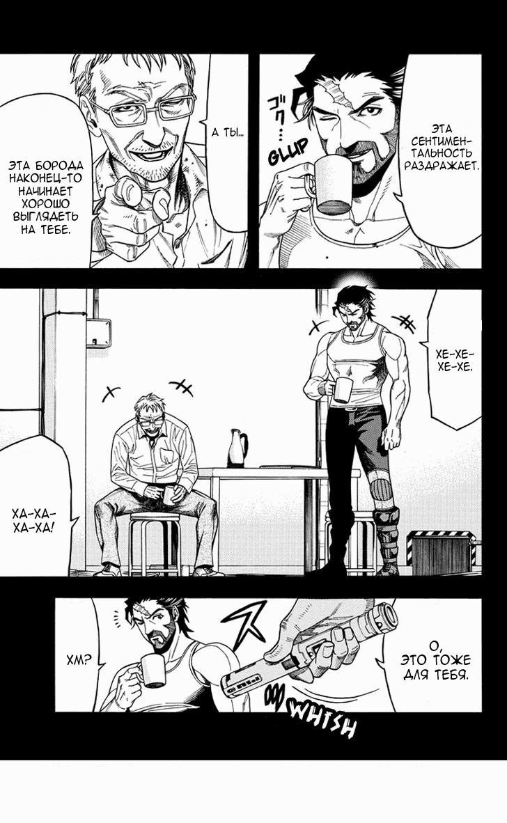 Манга Зеленые миры - Глава 44 Страница 9