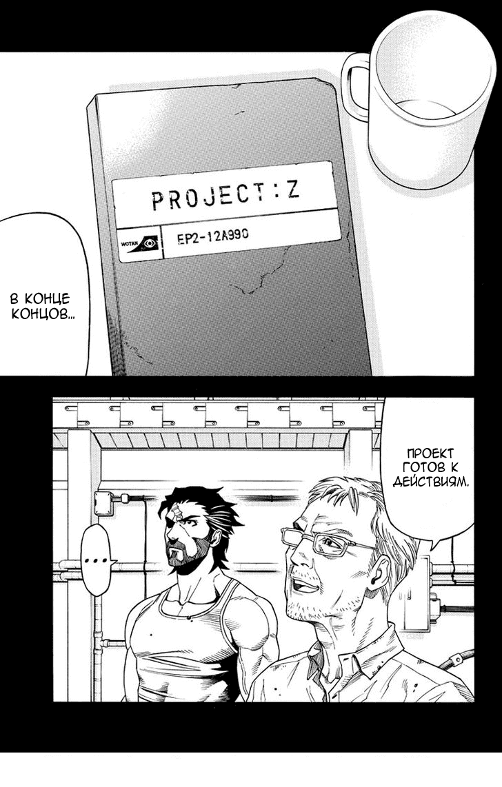 Манга Зеленые миры - Глава 44 Страница 1