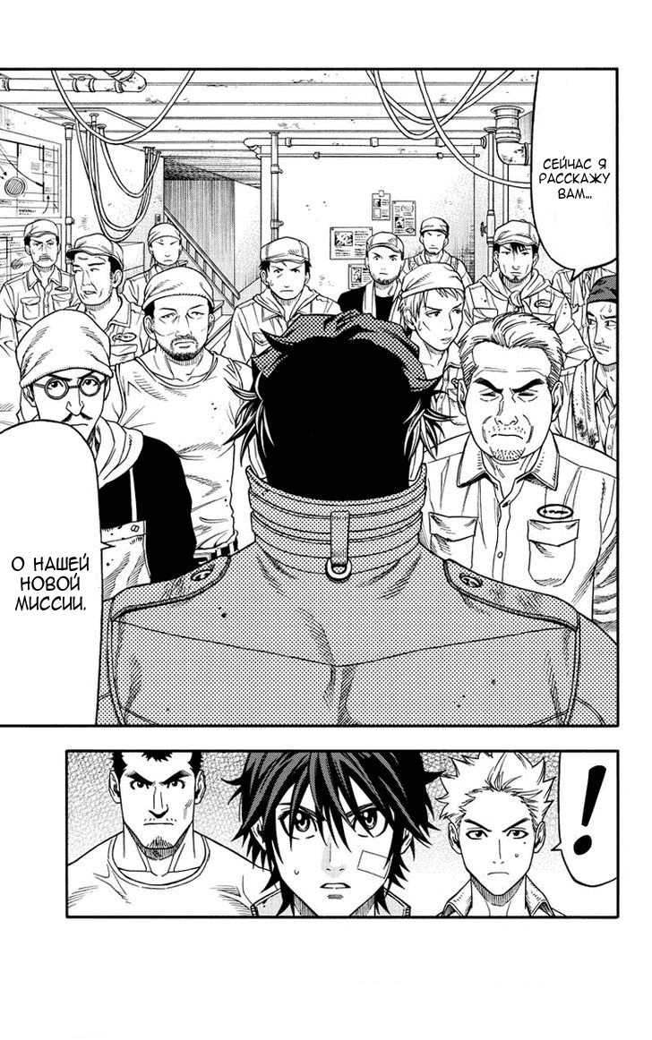 Манга Зеленые миры - Глава 44 Страница 15