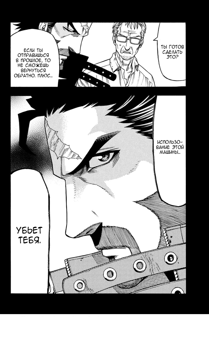 Манга Зеленые миры - Глава 44 Страница 4