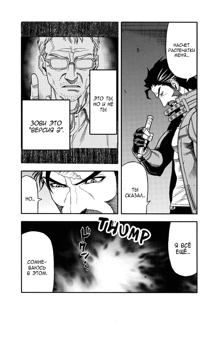 Манга Зеленые миры - Глава 44 Страница 11