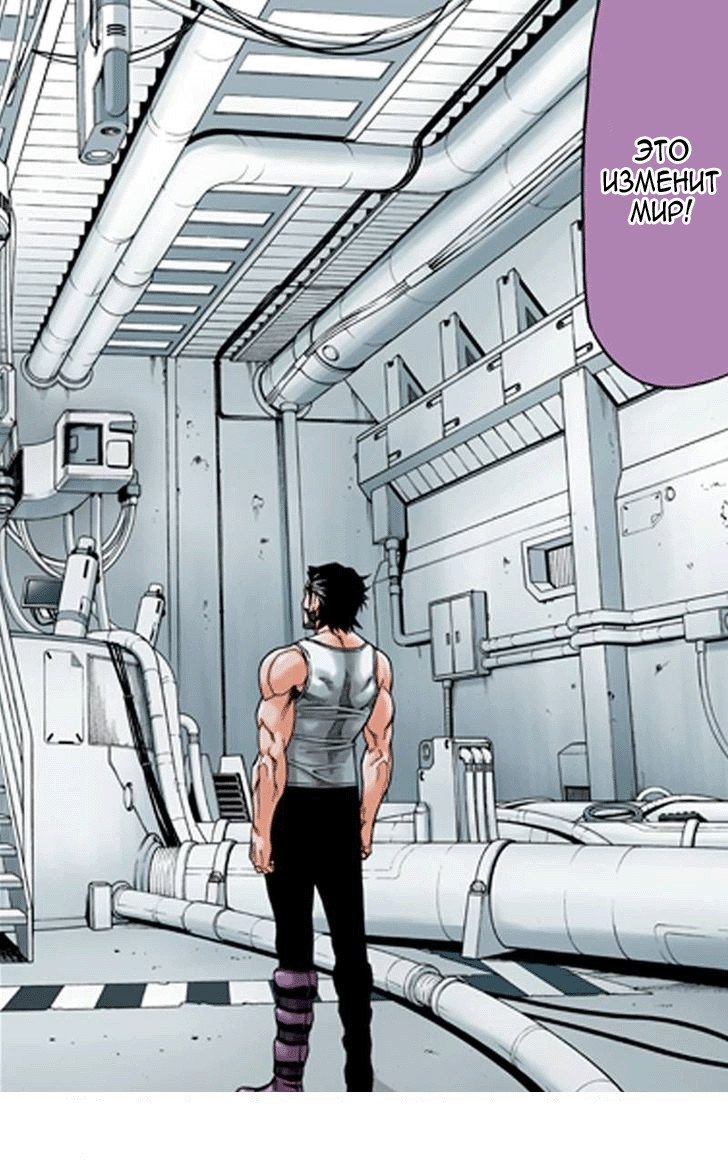 Манга Зеленые миры - Глава 44 Страница 2