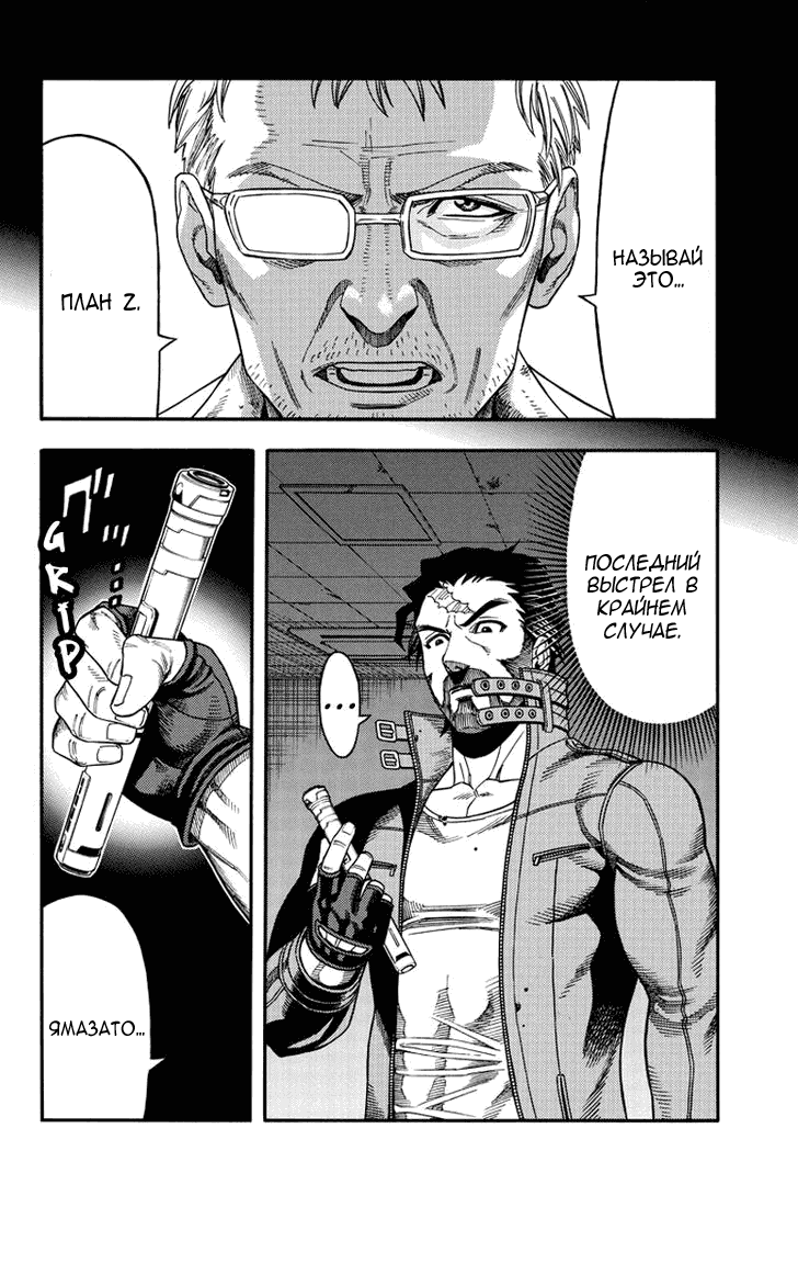 Манга Зеленые миры - Глава 44 Страница 10