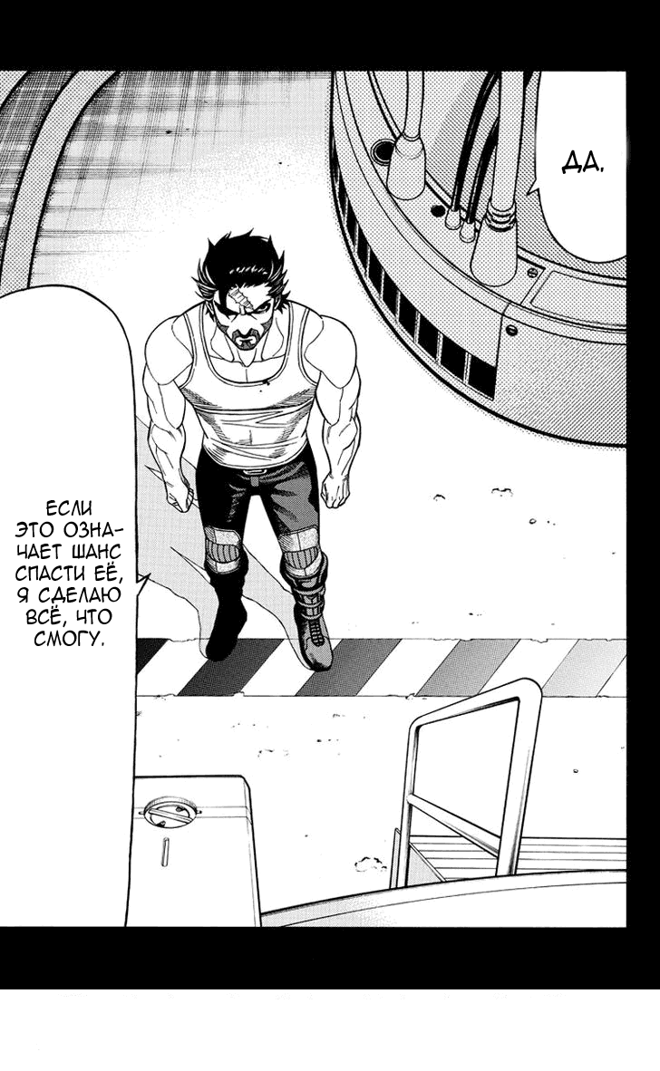 Манга Зеленые миры - Глава 44 Страница 7