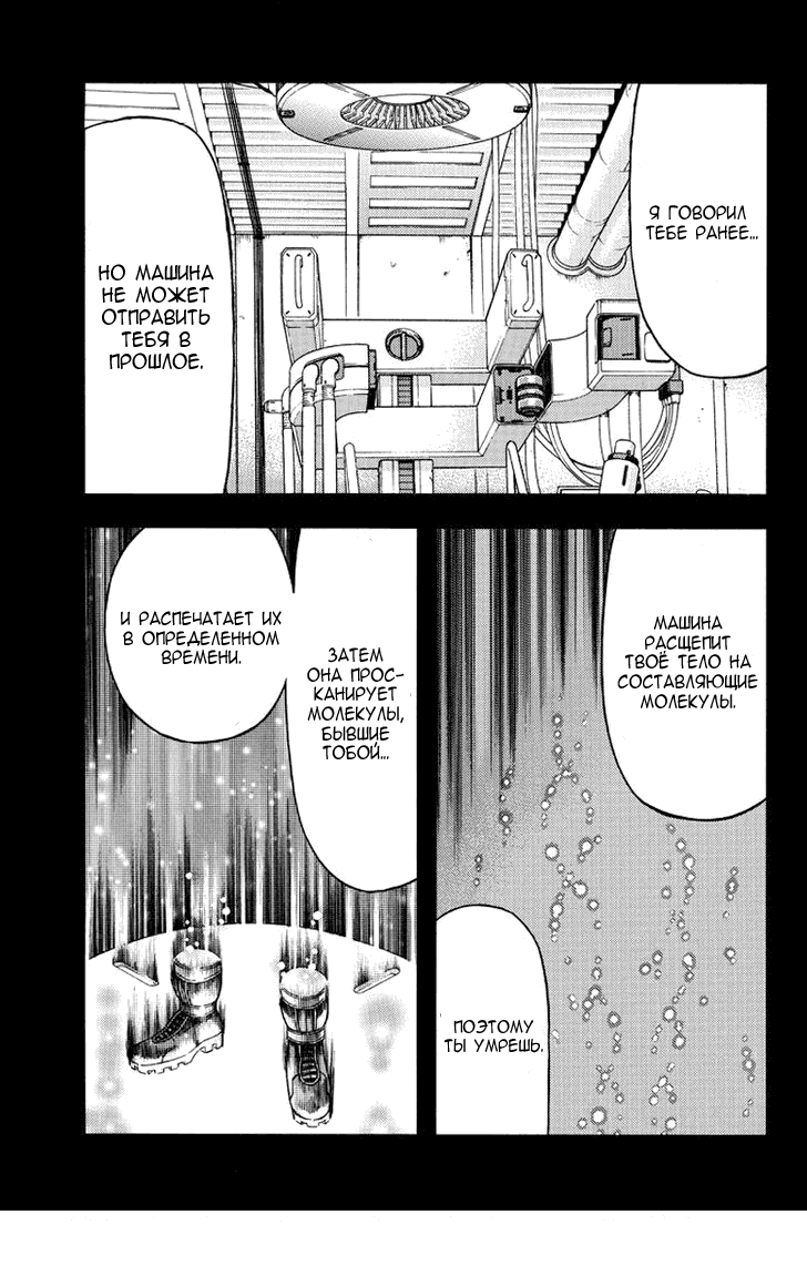 Манга Зеленые миры - Глава 44 Страница 5