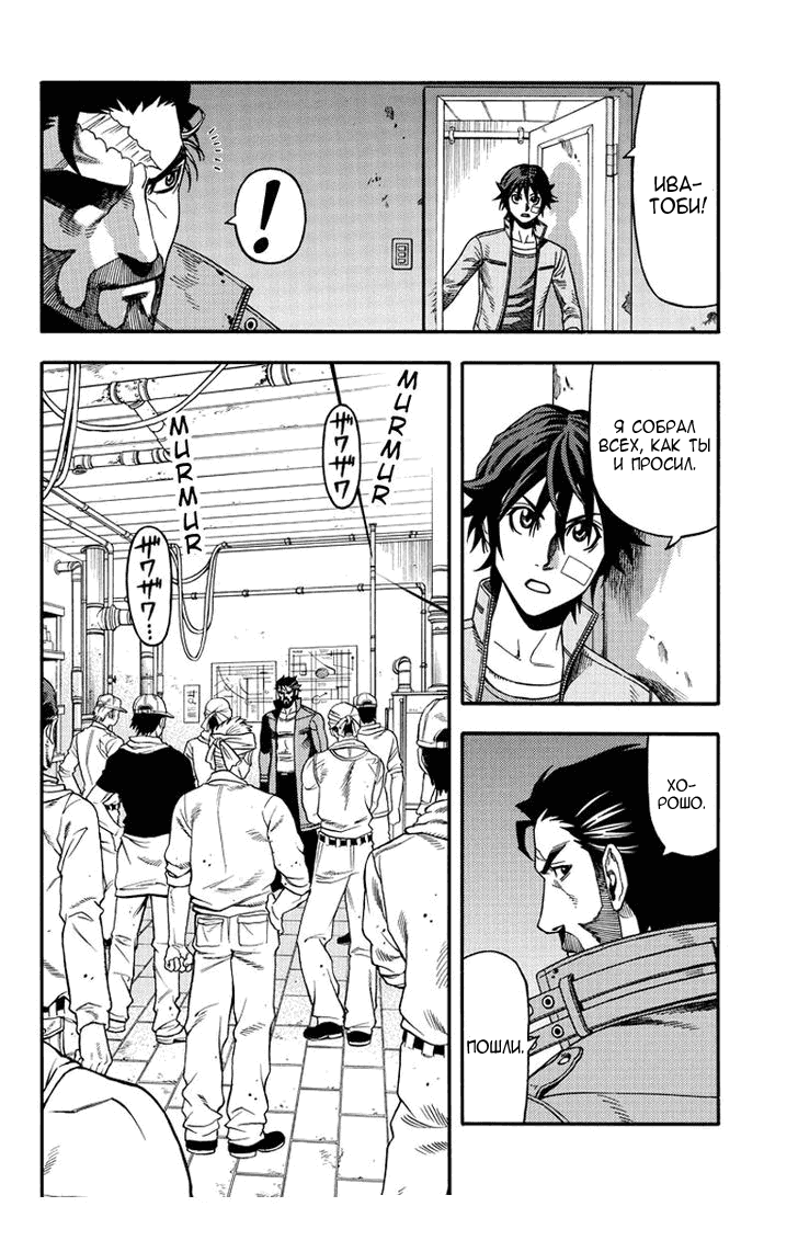 Манга Зеленые миры - Глава 44 Страница 14