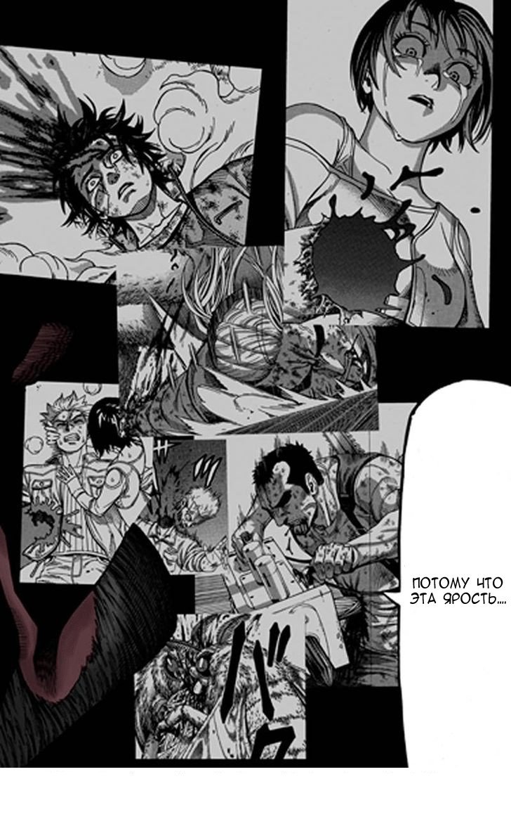 Манга Зеленые миры - Глава 44 Страница 12