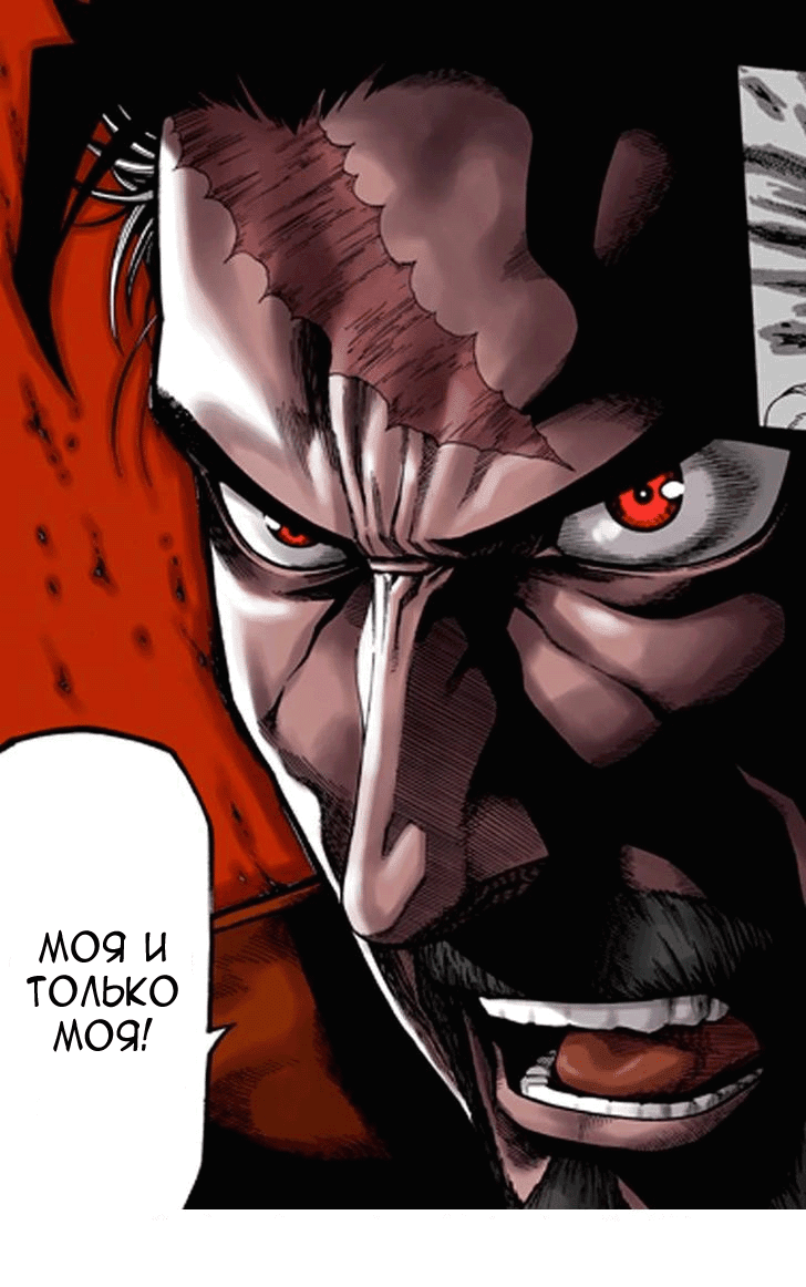 Манга Зеленые миры - Глава 44 Страница 13