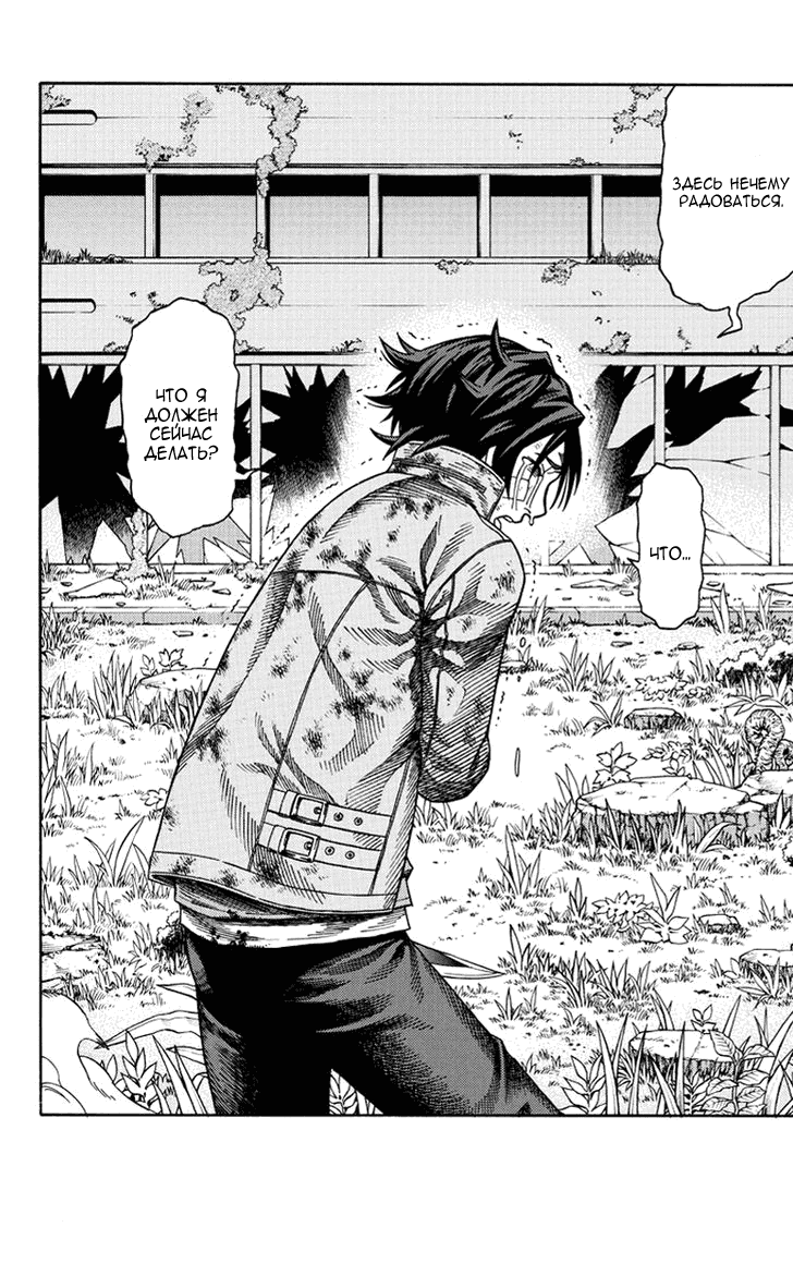Манга Зеленые миры - Глава 43 Страница 4