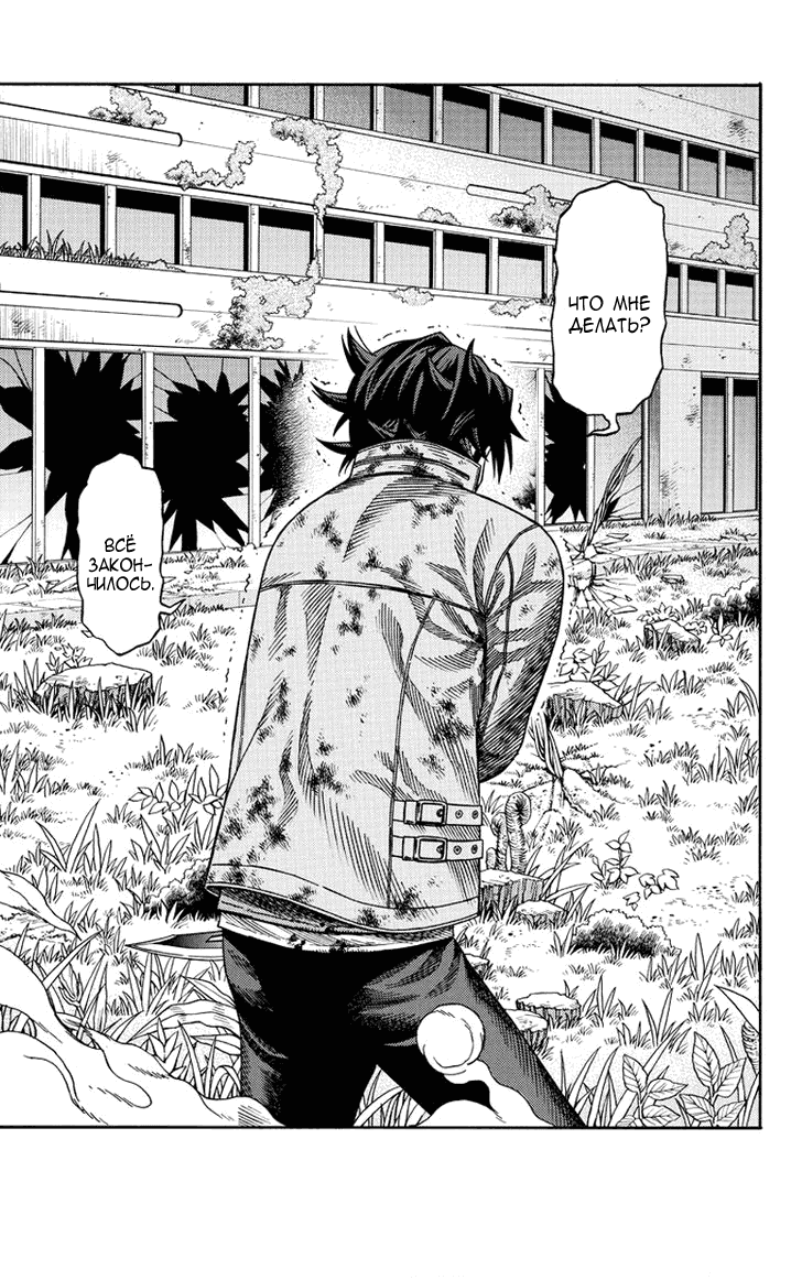 Манга Зеленые миры - Глава 43 Страница 3