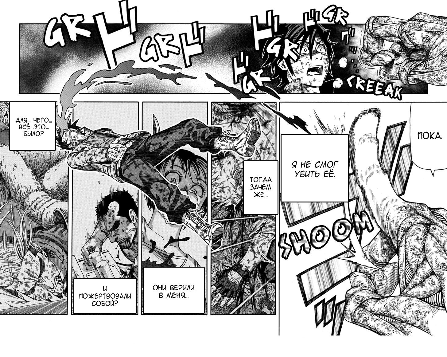 Манга Зеленые миры - Глава 43 Страница 8
