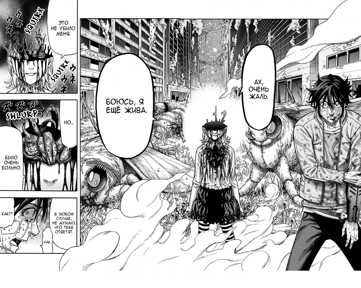 Манга Зеленые миры - Глава 43 Страница 6