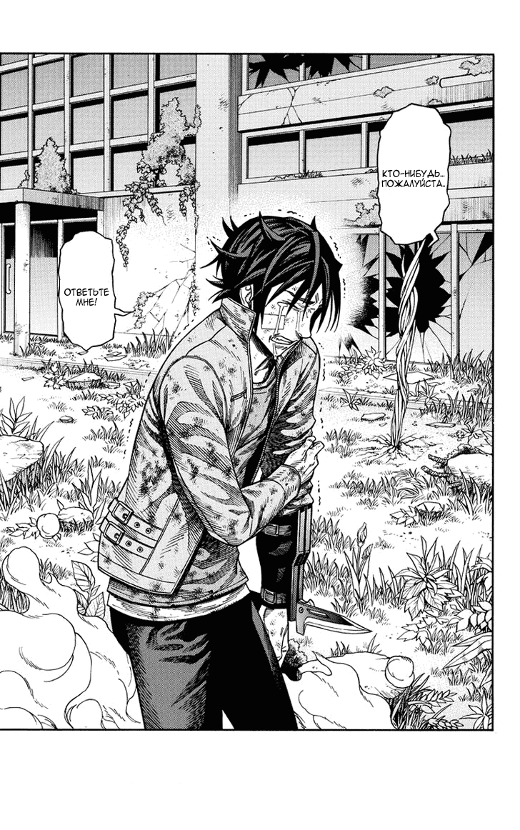 Манга Зеленые миры - Глава 43 Страница 5