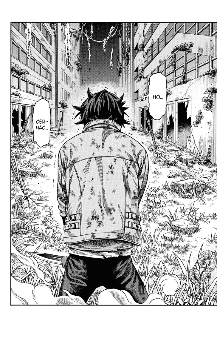 Манга Зеленые миры - Глава 43 Страница 2