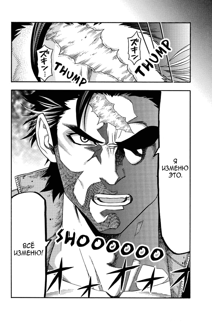 Манга Зеленые миры - Глава 43 Страница 10