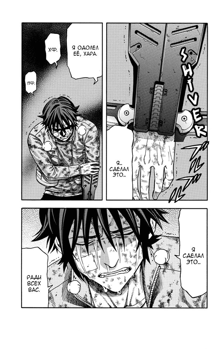 Манга Зеленые миры - Глава 43 Страница 1