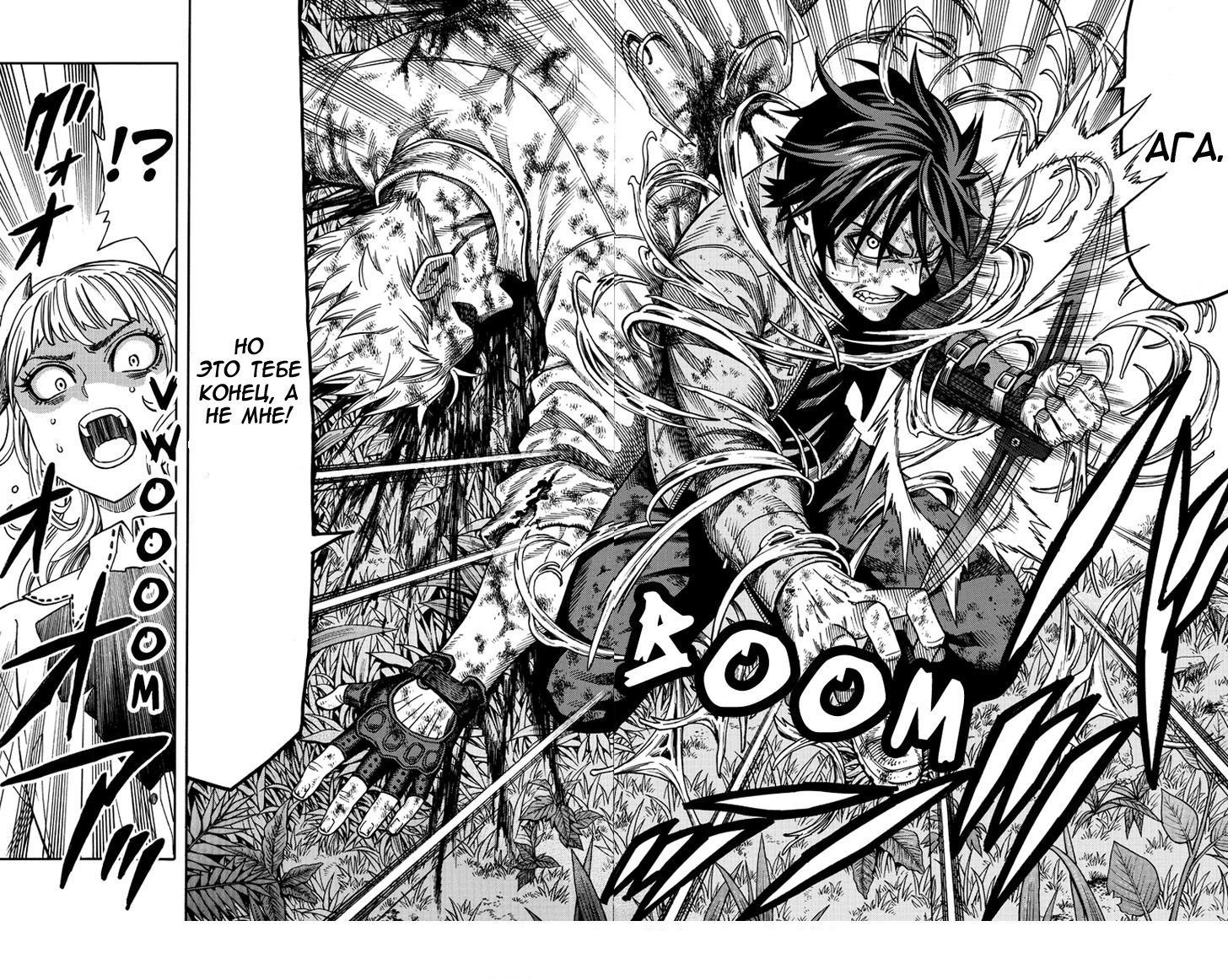 Манга Зеленые миры - Глава 42 Страница 6