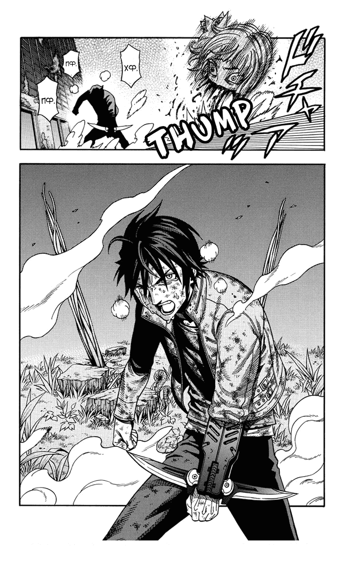 Манга Зеленые миры - Глава 42 Страница 9