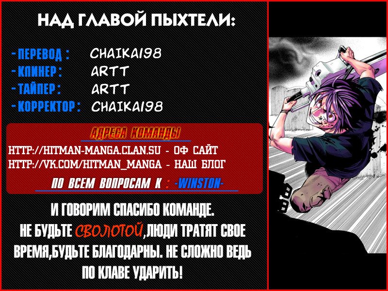 Манга Зеленые миры - Глава 42 Страница 10