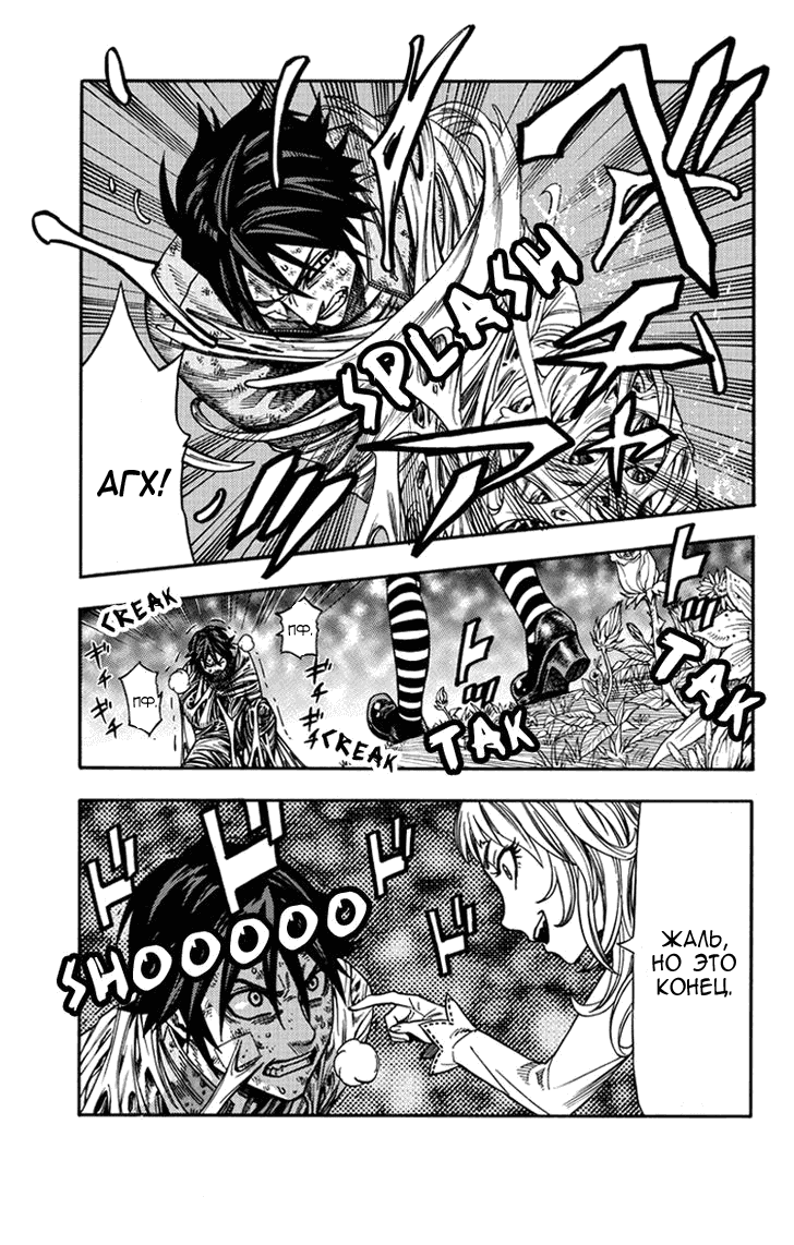 Манга Зеленые миры - Глава 42 Страница 5