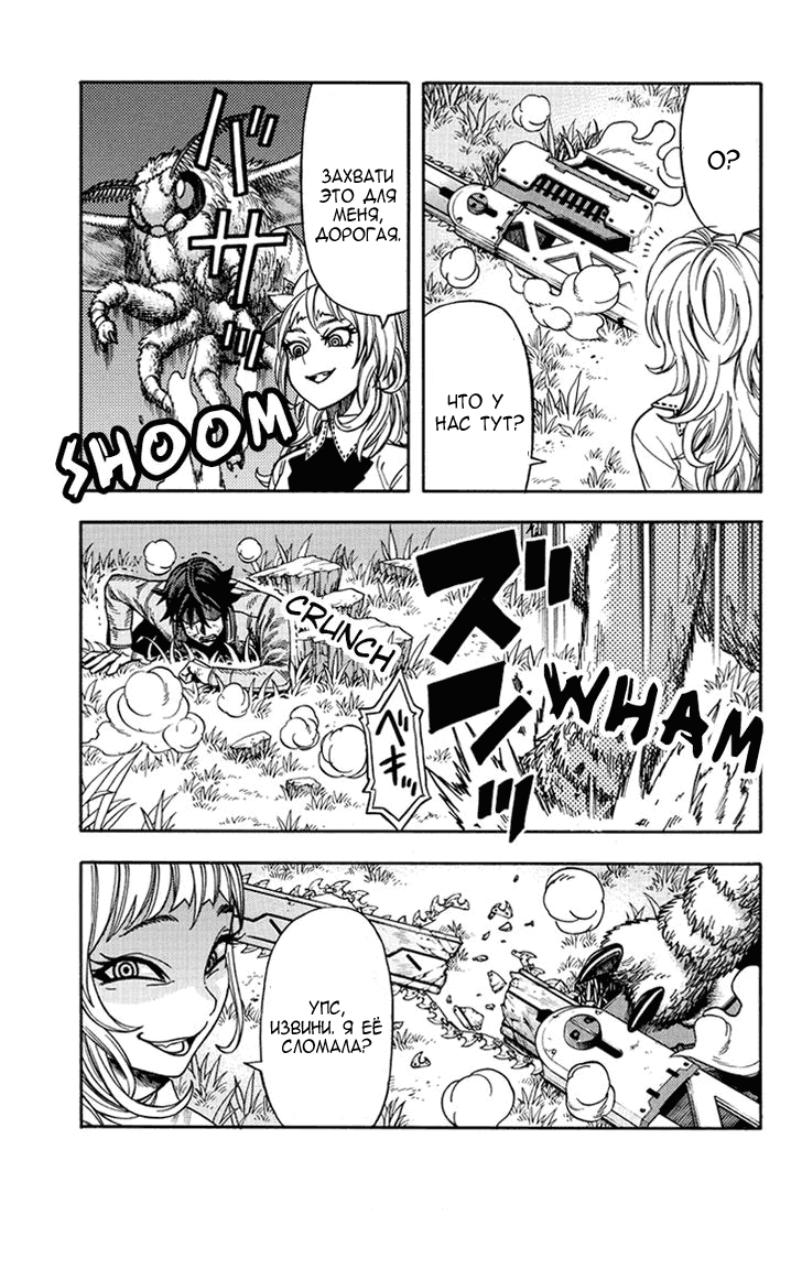 Манга Зеленые миры - Глава 42 Страница 3