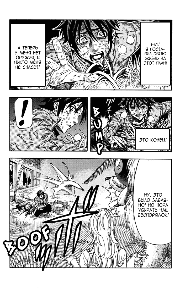 Манга Зеленые миры - Глава 42 Страница 4