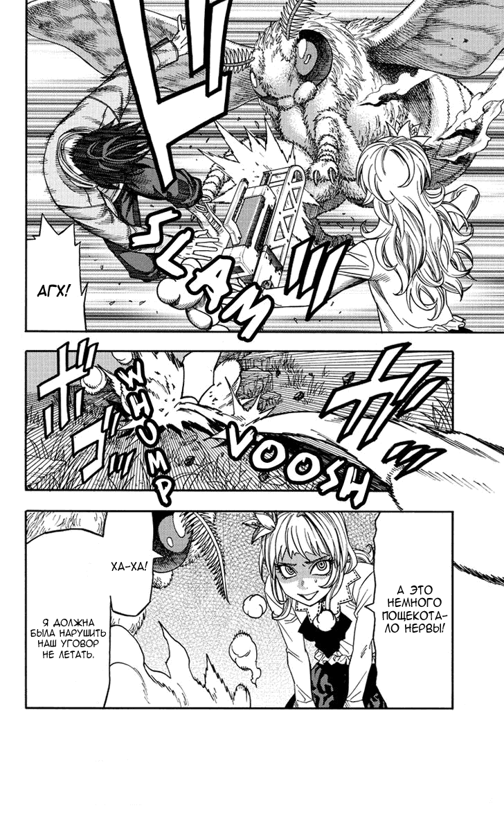 Манга Зеленые миры - Глава 42 Страница 2