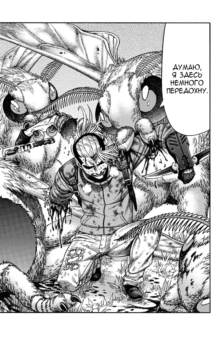 Манга Зеленые миры - Глава 41 Страница 9